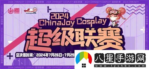 激動(dòng)人心！2024ChinaJoyBTOC觀(guān)眾票正式開(kāi)售！聯(lián)名洛天依衍生商品套餐隆重登場(chǎng)！