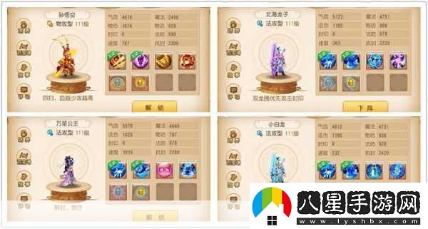 夢(mèng)幻西游手游必買(mǎi)助戰角色推薦解鎖戰力飆升新篇章