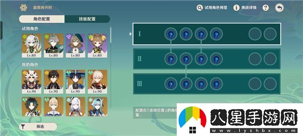 原神薔薇再開(kāi)時(shí)第一天怎么過(guò)