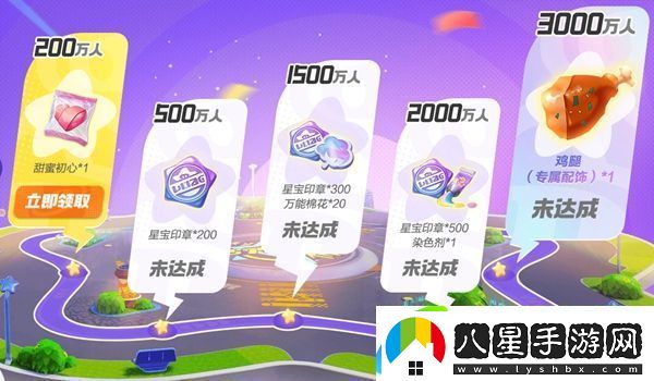 元夢(mèng)之星預約獎勵有哪些