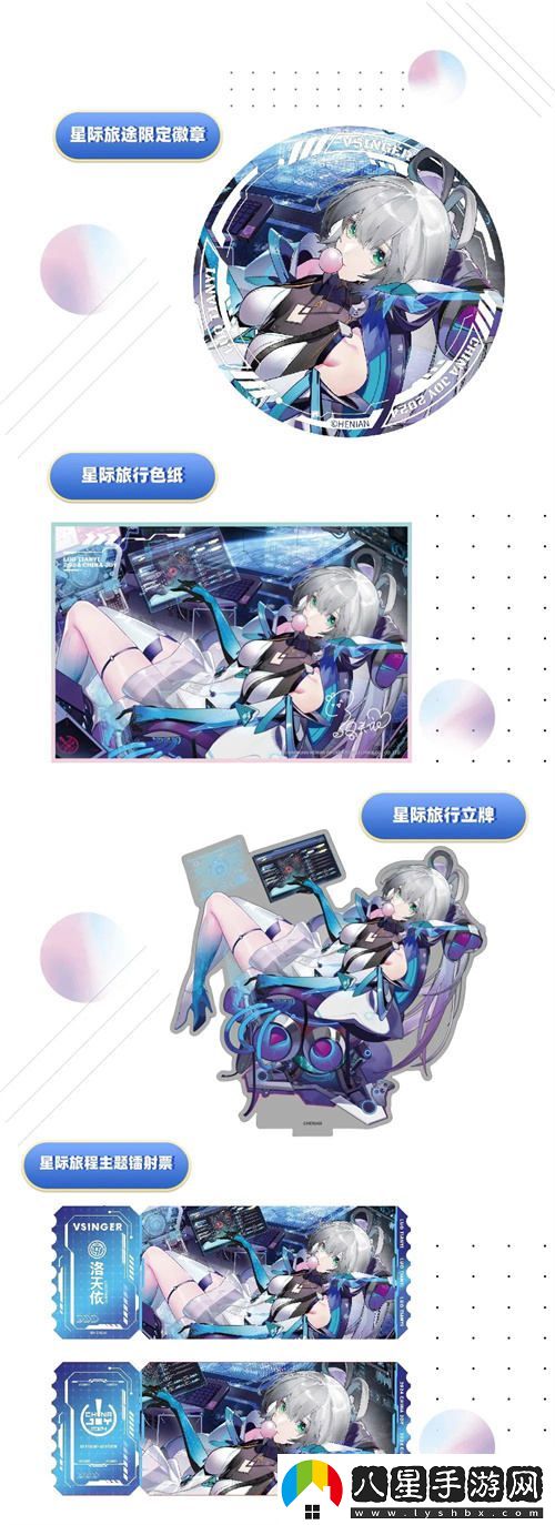 激動(dòng)人心！2024ChinaJoyBTOC觀(guān)眾票正式開(kāi)售！聯(lián)名洛天依衍生商品套餐隆重登場(chǎng)！