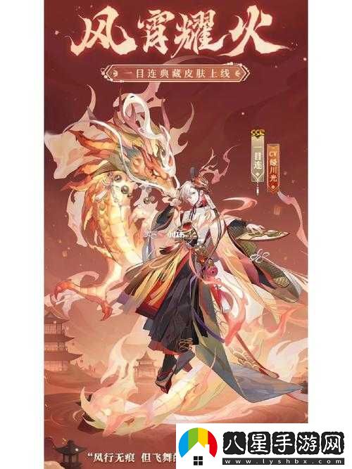 陰陽(yáng)師游戲賬號封禁風(fēng)險深度剖析及游戲策略調整——以5級賬號幸運抽取SSR式神一目連為例