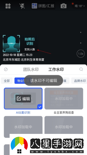 馬克水印相機怎么數鋼筋