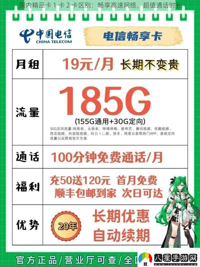 國內精品卡