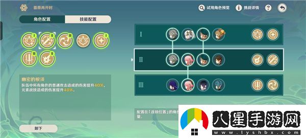 原神薔薇再開(kāi)時(shí)第一天怎么過(guò)