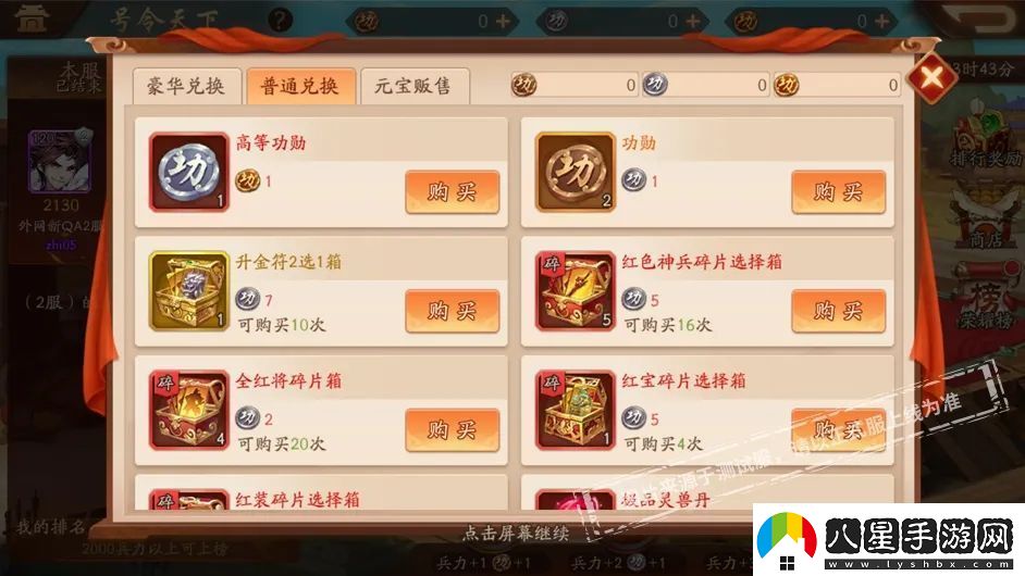少年三國志2九幽冥神金翼怎么獲取