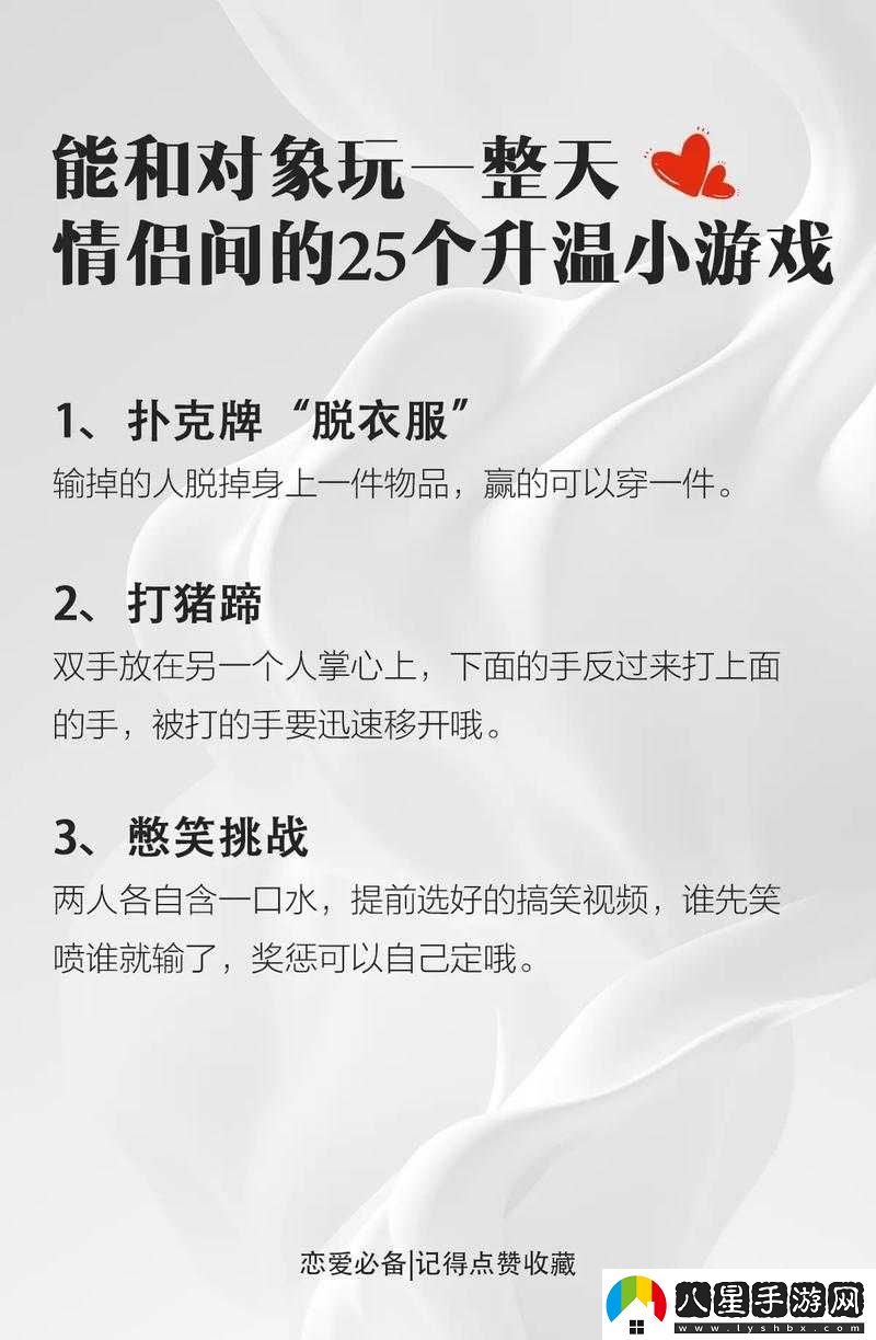 情侶互動(dòng)小游戲