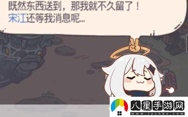 最強蝸牛宋江選擇攻略