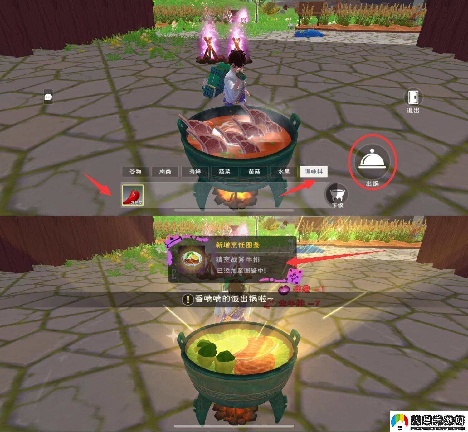 創(chuàng  )造與魔法精烹戰斧牛排怎么做