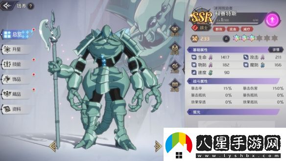 納薩力克之王T1科塞特斯培養攻略