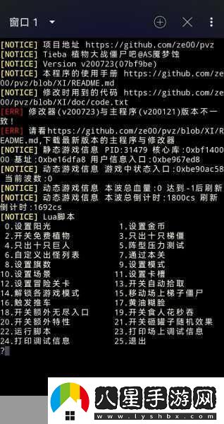 植物大戰僵尸怎么改成中文版