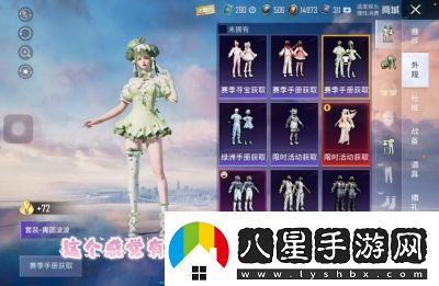 和平精英SS9賽季手冊新衣服、皮膚套裝詳解