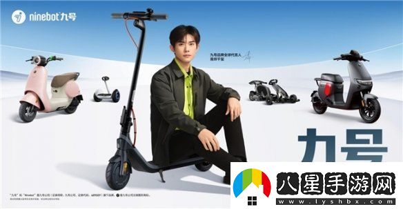 九號公司獨家冠名易烊千璽過(guò)塘浴池音樂(lè )會(huì )