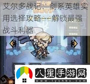 艾爾多戰記
