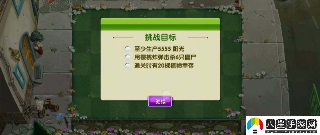 植物大戰僵尸2回憶之旅僵尸帳篷怎么過(guò)