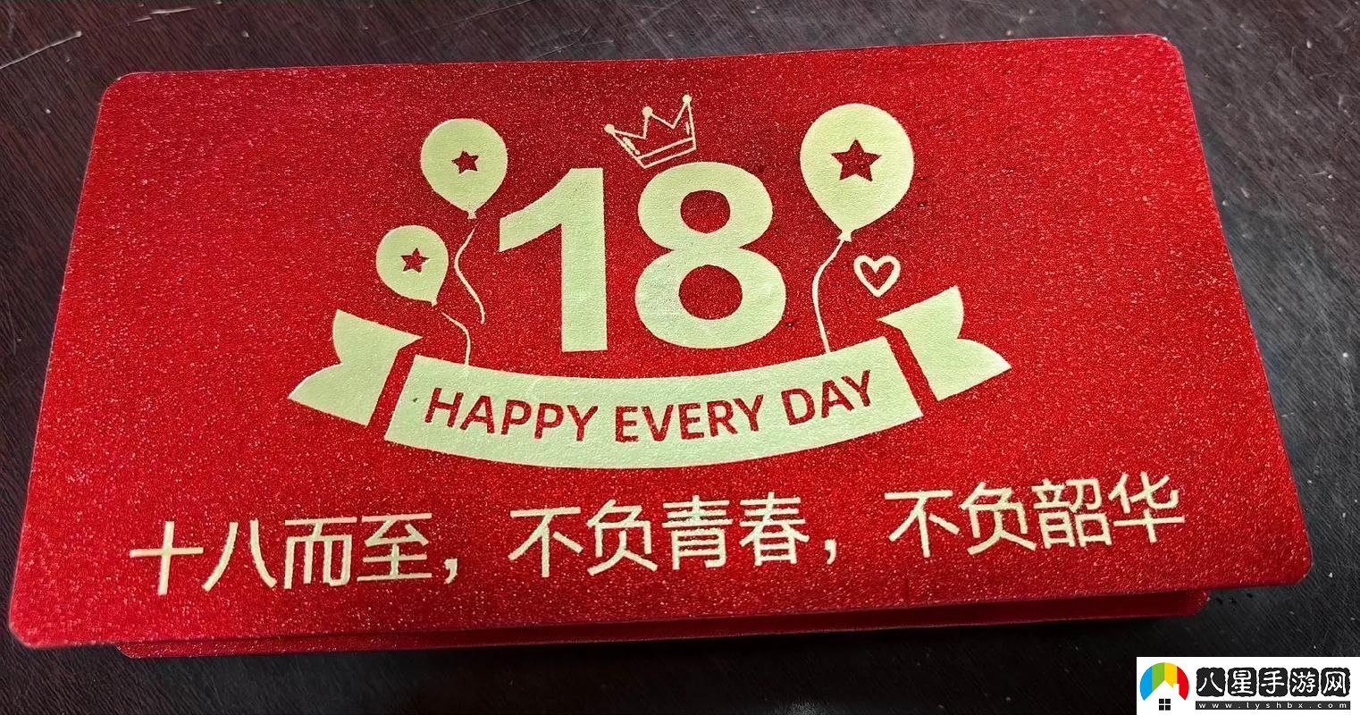 成年啦！科技新秀