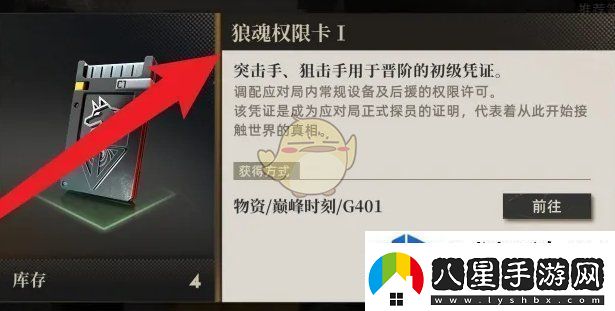 異象回聲狼魂權限卡怎么獲得