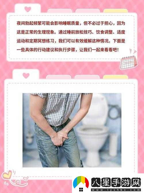 晚上睡覺(jué)一直硬的原因究竟是什么