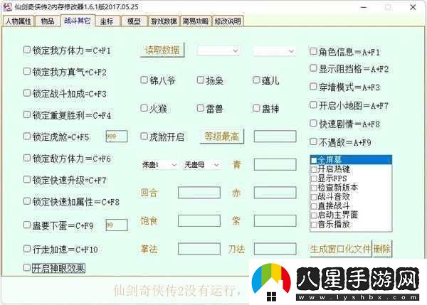 仙劍奇俠傳