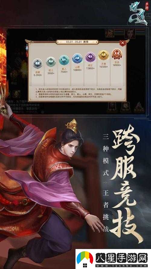 問(wèn)道手游通天塔七大星君獨特技能特點(diǎn)及高效通關(guān)策略詳解