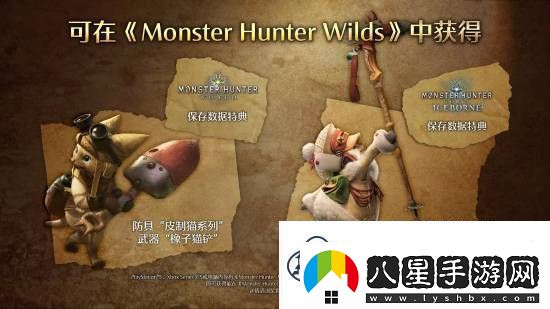 怪物獵人