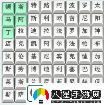 文字找茬大師連上汽車(chē)品牌名字通關(guān)攻略