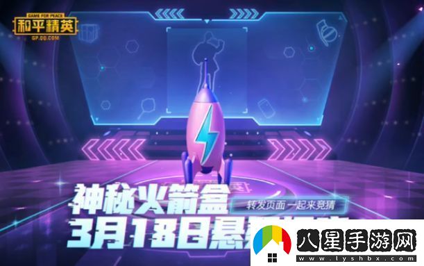 和平精英火箭少女101返場(chǎng)活動(dòng)即將開(kāi)啟
