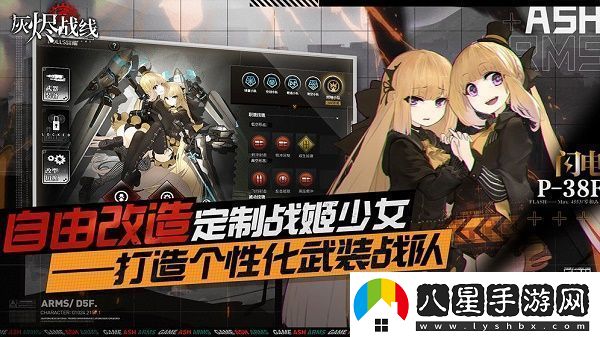 灰燼戰線(xiàn)今日正式開(kāi)啟國服預約
