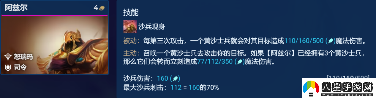金鏟鏟之戰s9.5諾克轉沙皇陣容怎么搭配
