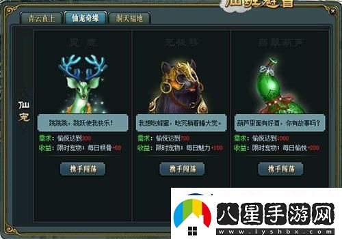 問(wèn)道如何領(lǐng)坐騎免費
