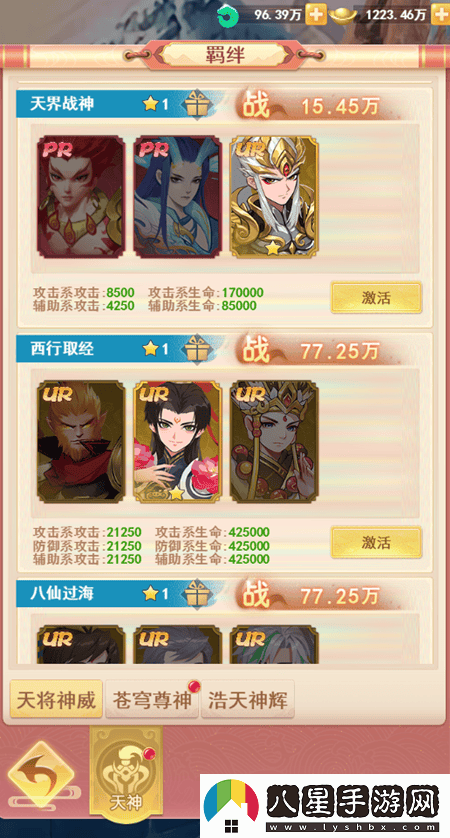 中西方神話(huà)角色共同降臨山海劍途全新特色玩法大揭秘