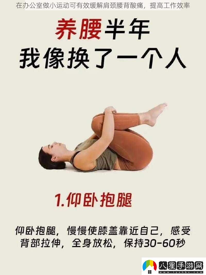 在辦公室做小運動(dòng)可有效緩解肩頸腰背酸痛
