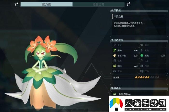 幻獸帕魯滿(mǎn)工速百合女王怎么配