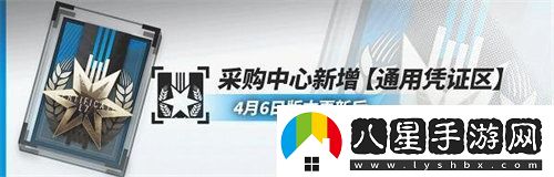 明日方舟中堅尋訪(fǎng)憑證怎么獲得明日方舟中堅尋訪(fǎng)憑證獲取方法攻略