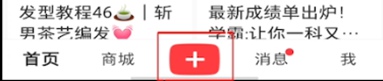 小紅書(shū)怎么收藏音樂(lè )