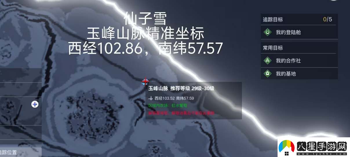 創(chuàng  )造吧我們的星球仙子雪坐標位置