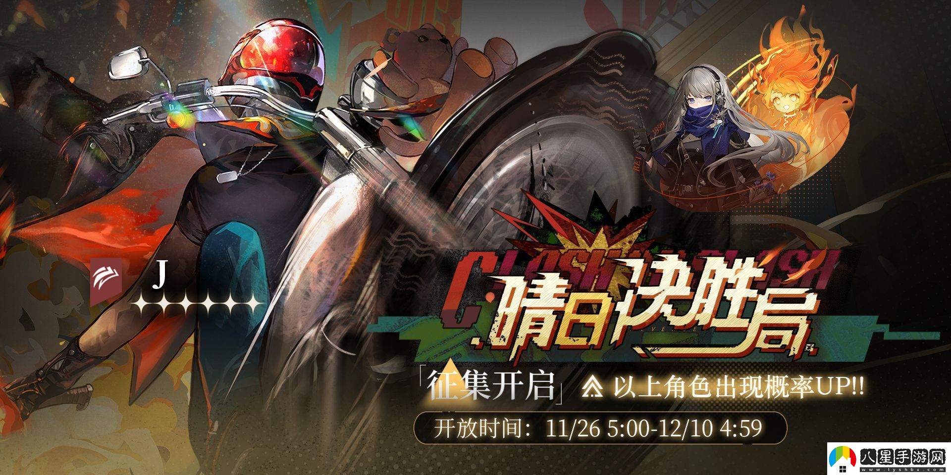 重返未來(lái)1999晴日決勝局活動(dòng)介紹J什么時(shí)候up