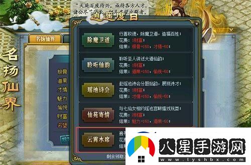 問(wèn)道如何領(lǐng)坐騎免費