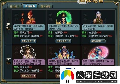 問(wèn)道如何領(lǐng)坐騎免費