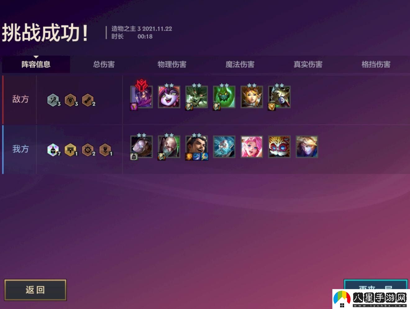 金鏟鏟之戰S6造物之主第三關(guān)詳細通關(guān)攻略與技巧分享