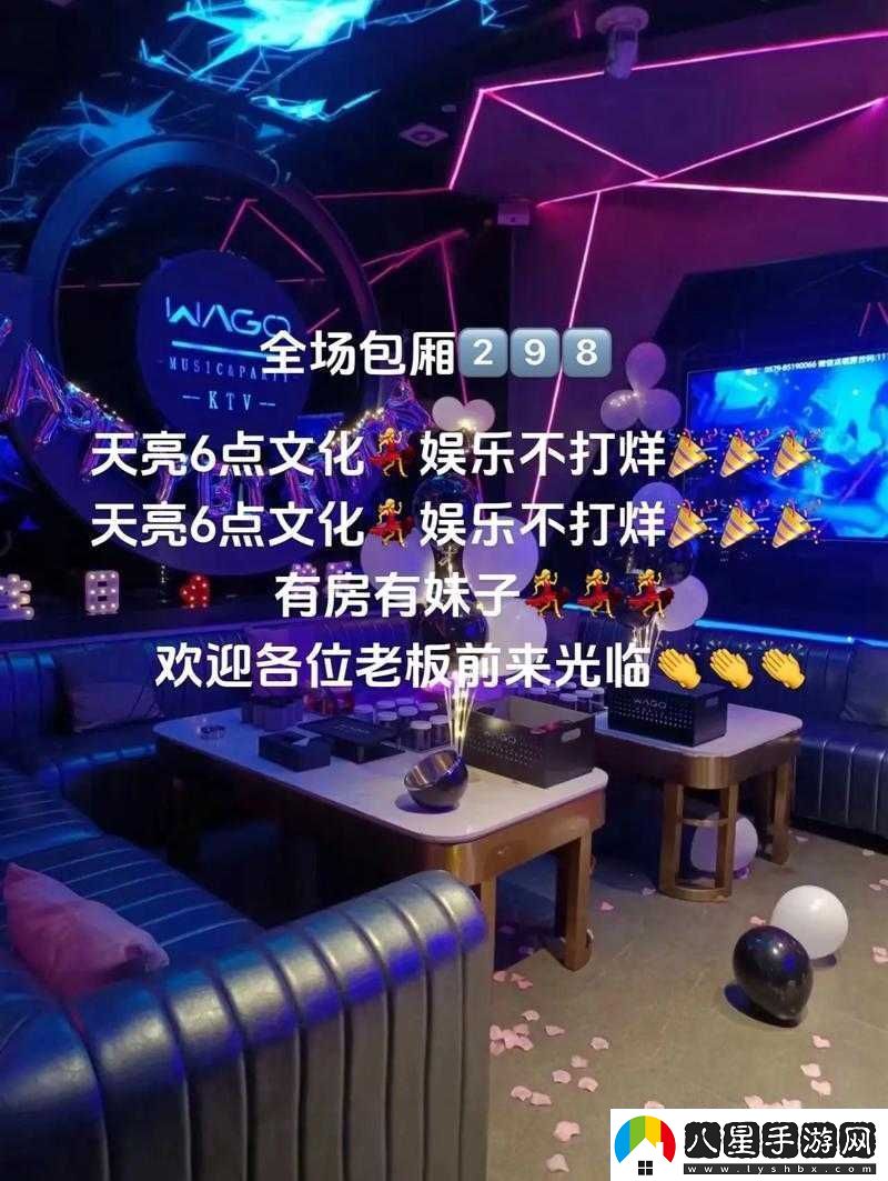 激情夜生活