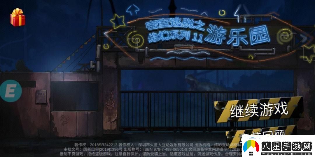 “逃脫攻略樂(lè )翻天！笑侃游樂(lè )園的非常規奧義”