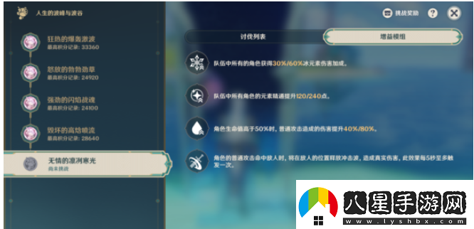原神無(wú)情的凜冽寒光怎么過(guò)