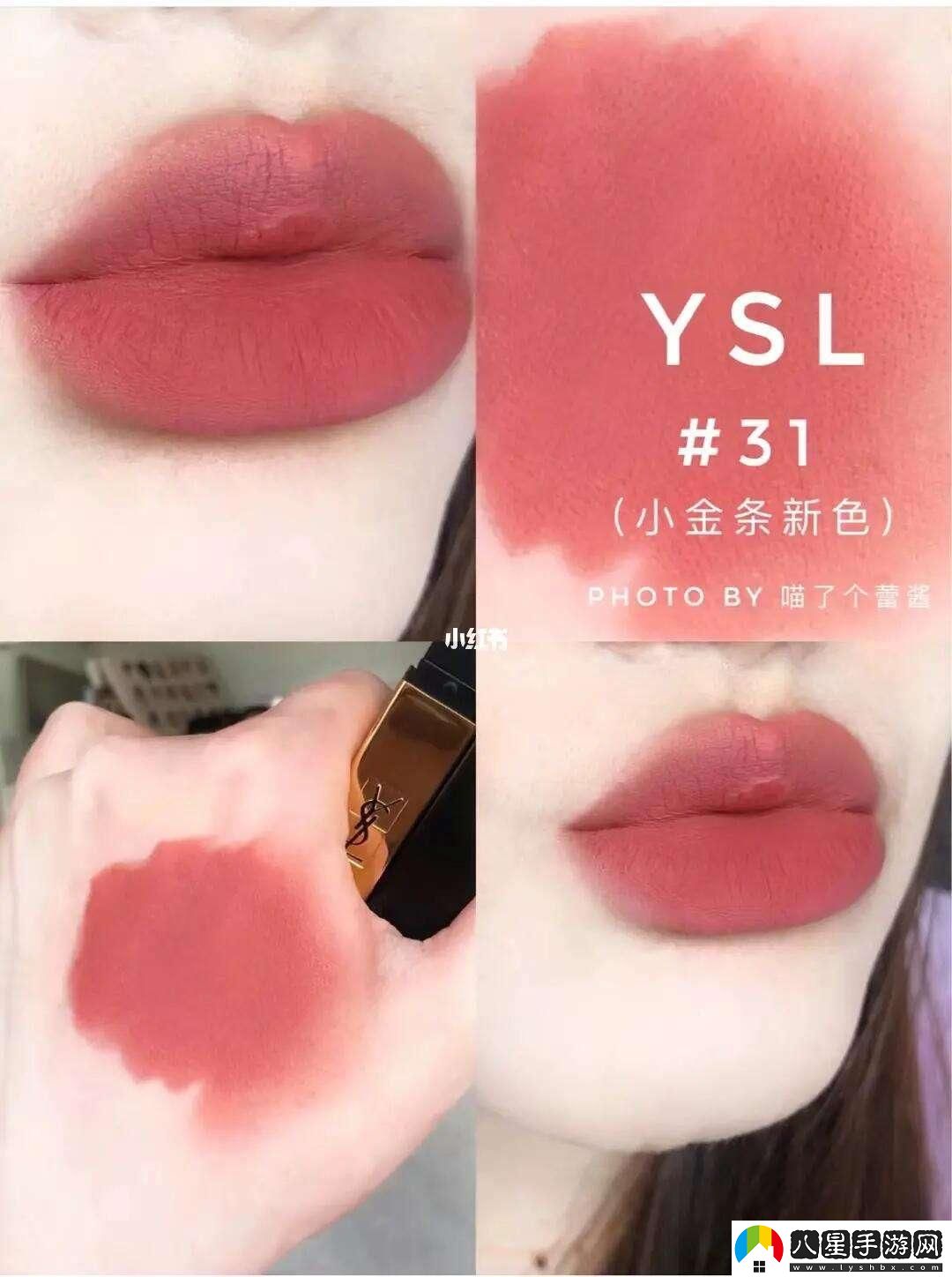 粉紅炸彈！YSL口紅35396