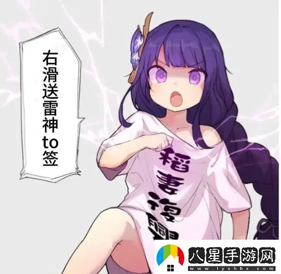 雷神ちゃんが部下を麻煩、彼女の成長(cháng)物語(yǔ)