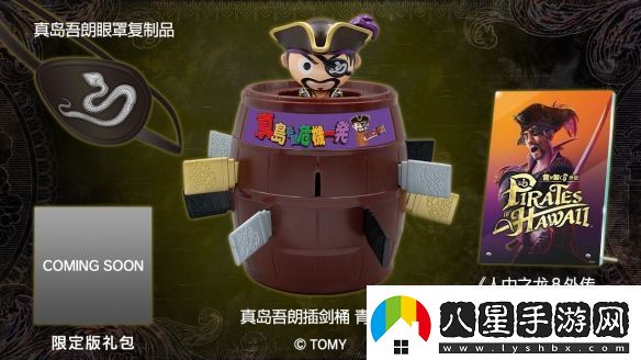 如龍8外傳實(shí)體典藏版公布真島吾朗全套禮包！
