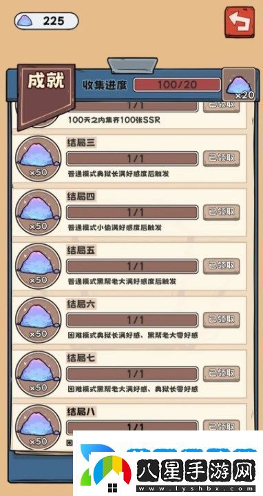 抽卡**結局是什么