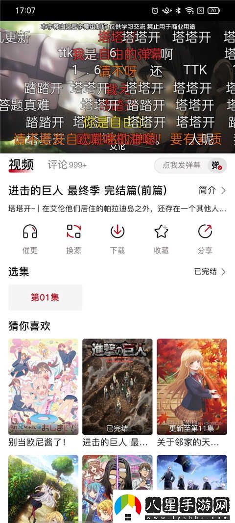 omofun動(dòng)漫在線(xiàn)觀(guān)看入口