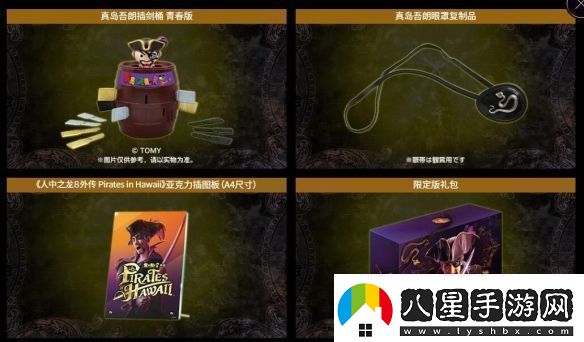 如龍8外傳實(shí)體典藏版公布真島吾朗全套禮包！