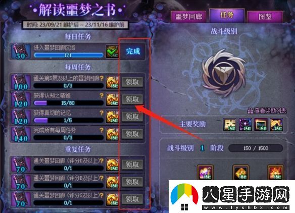 dnf噩夢(mèng)回廊反擊獎勵怎么領(lǐng)